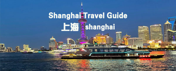 上海旅游看完这篇攻略