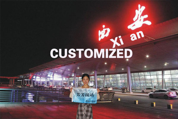 西安4天3玩精品游